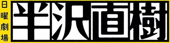 图一